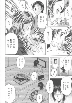 Page 57 of Yuuwaku Tsuma