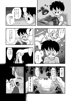 Page 10 of Dokidoki Pantsu