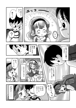 Page 13 of Dokidoki Pantsu