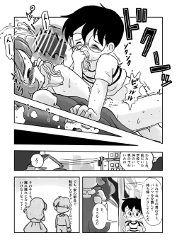 Page 27 of Dokidoki Pantsu