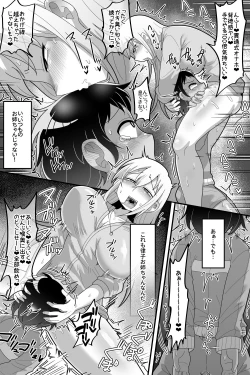 Page 12 of Daisuki na Kinjo no Yasashii Onee-chan ga Futanari datte node Senyou Onaho ni Narimashita