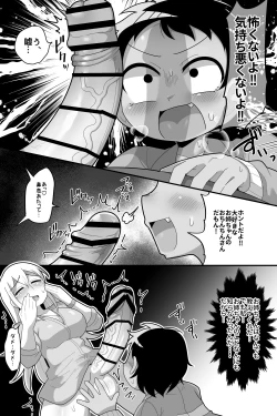 Page 9 of Daisuki na Kinjo no Yasashii Onee-chan ga Futanari datte node Senyou Onaho ni Narimashita