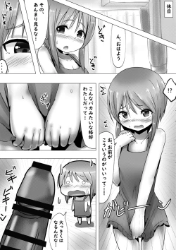 Page 2 of Ple Clone-san to Hadaka Apron H suru Hanashi