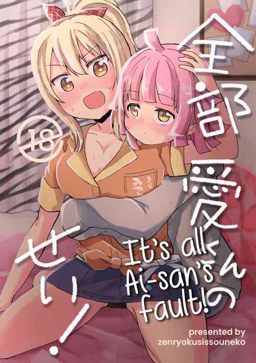 Download Zenbu Aisan's Fault!