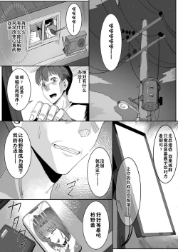 Page 11 of Saimin JK Nama Cream Tappuri