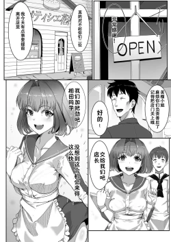 Page 12 of Saimin JK Nama Cream Tappuri