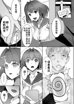 Page 13 of Saimin JK Nama Cream Tappuri