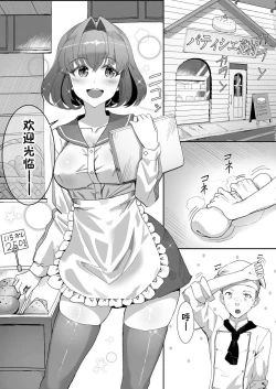 Page 1 of Saimin JK Nama Cream Tappuri