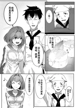 Page 3 of Saimin JK Nama Cream Tappuri