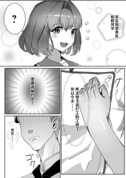 Page 5 of Saimin JK Nama Cream Tappuri