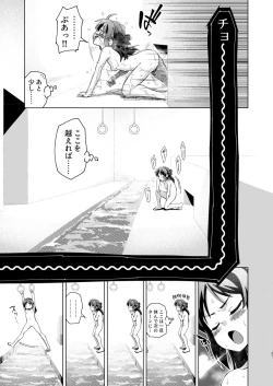 Page 27 of Fushigi no Heya no Arisu