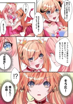 Page 10 of Imouto Work