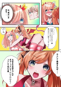 Page 15 of Imouto Work