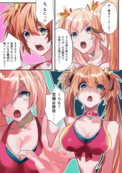 Page 16 of Imouto Work