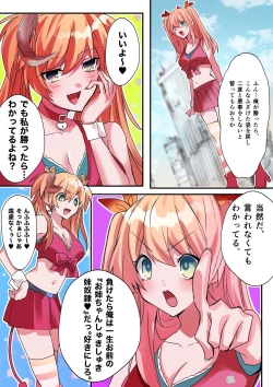 Page 18 of Imouto Work