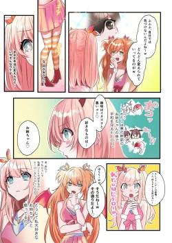 Page 8 of Imouto Work