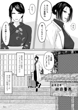 Page 44 of Take It Away, Destroy It, Devour it Part Two