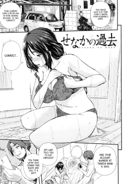Page 1 of Senaka no Kako 13
