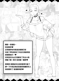 Page 2 of Ningen Danna Mochi Hitozuma Elf Muke Ninkatsu Salon e Youkoso  | 欢迎来到以服务有着人类丈夫的人妻精灵为主的备孕沙龙