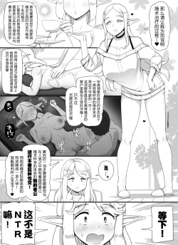 Page 6 of Ningen Danna Mochi Hitozuma Elf Muke Ninkatsu Salon e Youkoso  | 欢迎来到以服务有着人类丈夫的人妻精灵为主的备孕沙龙