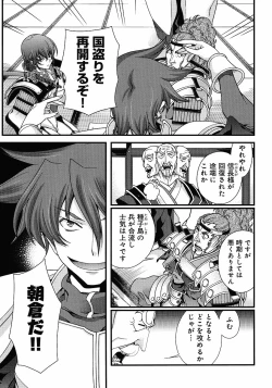 Page 100 of Sengoku Rance chp 05-07 raw