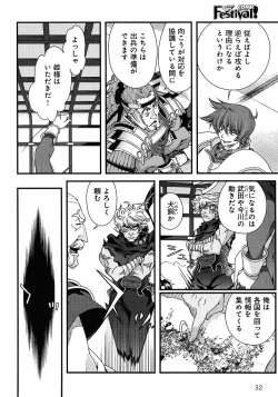 Page 103 of Sengoku Rance chp 05-07 raw