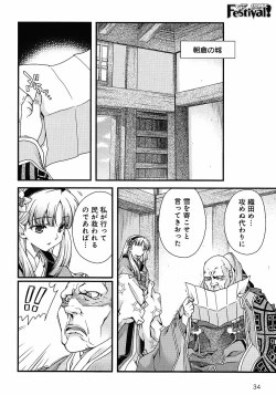 Page 105 of Sengoku Rance chp 05-07 raw