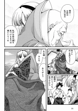Page 107 of Sengoku Rance chp 05-07 raw