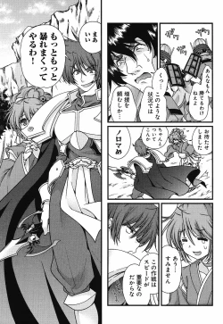 Page 10 of Sengoku Rance chp 05-07 raw