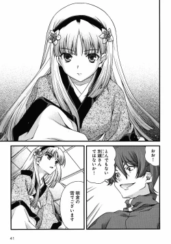 Page 112 of Sengoku Rance chp 05-07 raw