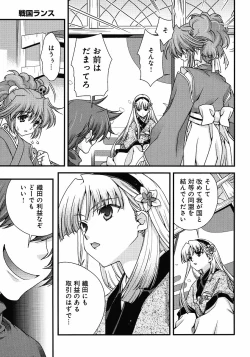 Page 114 of Sengoku Rance chp 05-07 raw