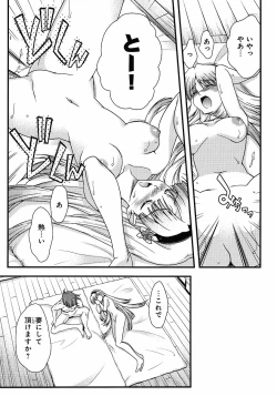 Page 120 of Sengoku Rance chp 05-07 raw