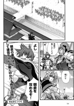 Page 125 of Sengoku Rance chp 05-07 raw