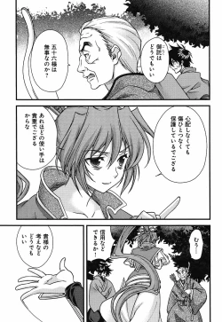 Page 14 of Sengoku Rance chp 05-07 raw