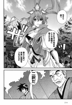 Page 15 of Sengoku Rance chp 05-07 raw