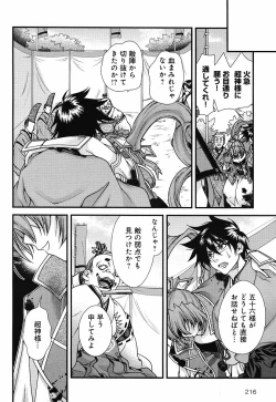 Page 17 of Sengoku Rance chp 05-07 raw