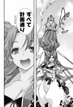 Page 21 of Sengoku Rance chp 05-07 raw