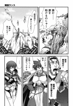 Page 22 of Sengoku Rance chp 05-07 raw