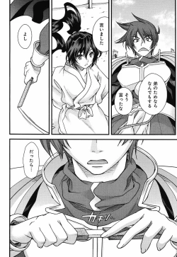 Page 25 of Sengoku Rance chp 05-07 raw