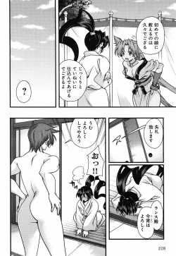 Page 29 of Sengoku Rance chp 05-07 raw