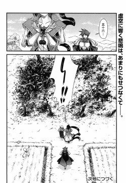 Page 38 of Sengoku Rance chp 05-07 raw