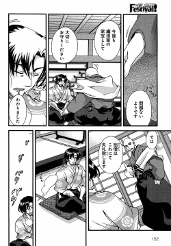 Page 41 of Sengoku Rance chp 05-07 raw