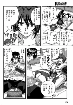 Page 43 of Sengoku Rance chp 05-07 raw