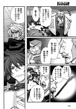 Page 57 of Sengoku Rance chp 05-07 raw