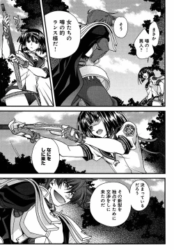 Page 64 of Sengoku Rance chp 05-07 raw