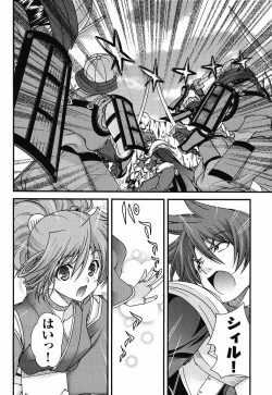 Page 7 of Sengoku Rance chp 05-07 raw