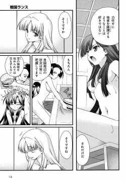 Page 90 of Sengoku Rance chp 05-07 raw