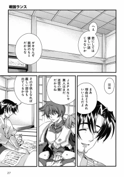 Page 98 of Sengoku Rance chp 05-07 raw