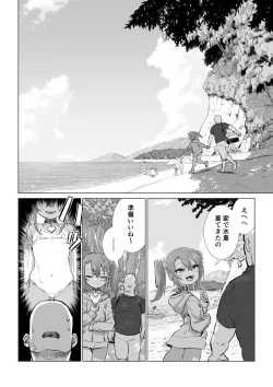 Page 40 of Mesugaki Yuma-chan Manga