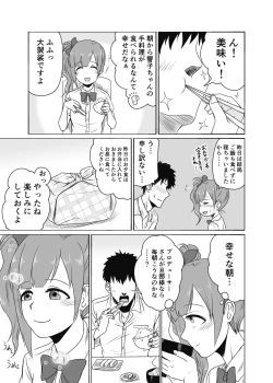 Page 20 of Kayoizuma no Kyoko-chan